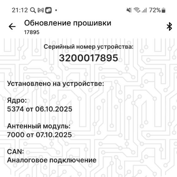 Обновление ПО